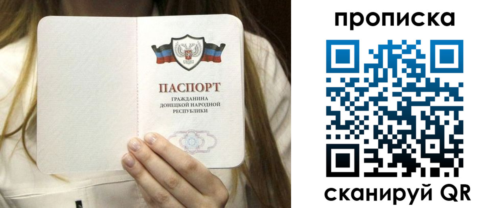 прописка в квартире в Феодосии