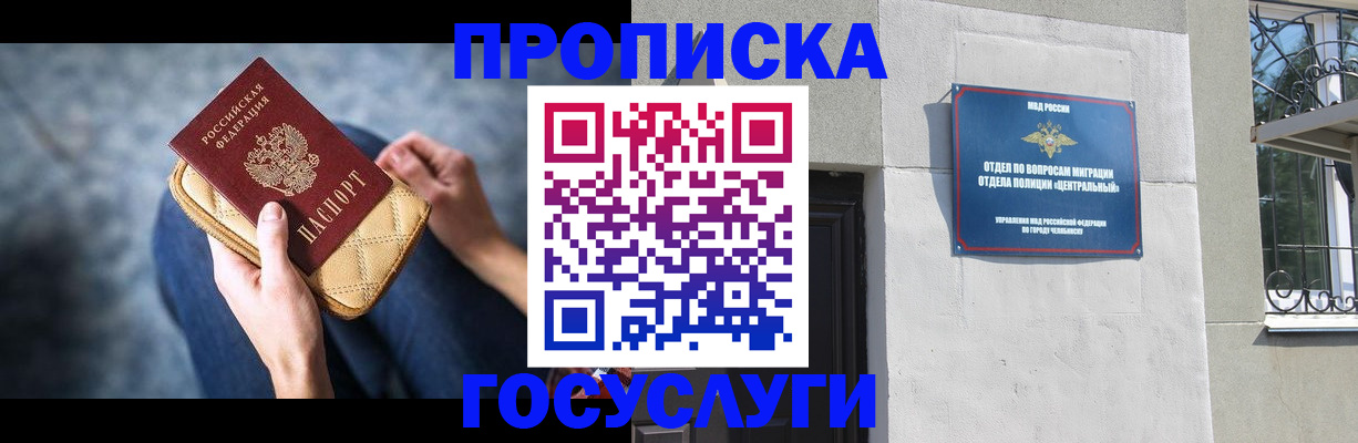 прописка регистрация в Феодосии