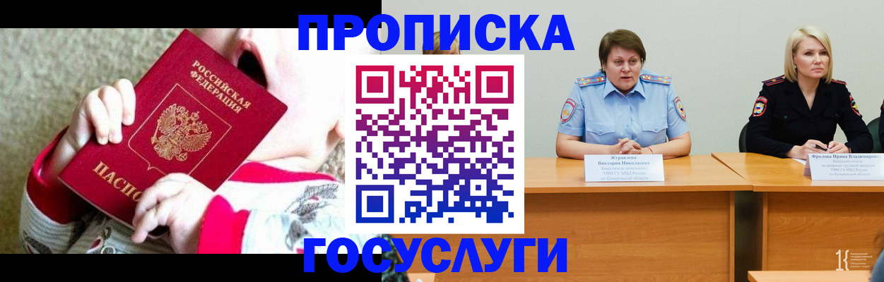 миграционный учет в Феодосии