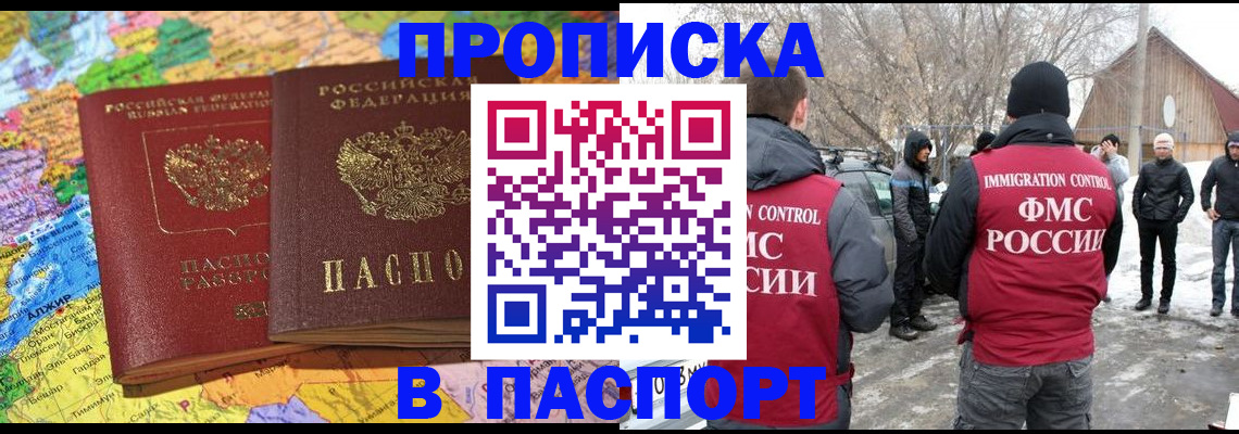 пропишу в квартире в Феодосии