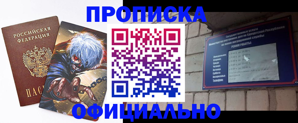 прописка для школы в Феодосии