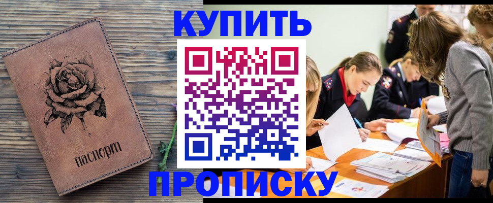 прописка паспорт в Феодосии