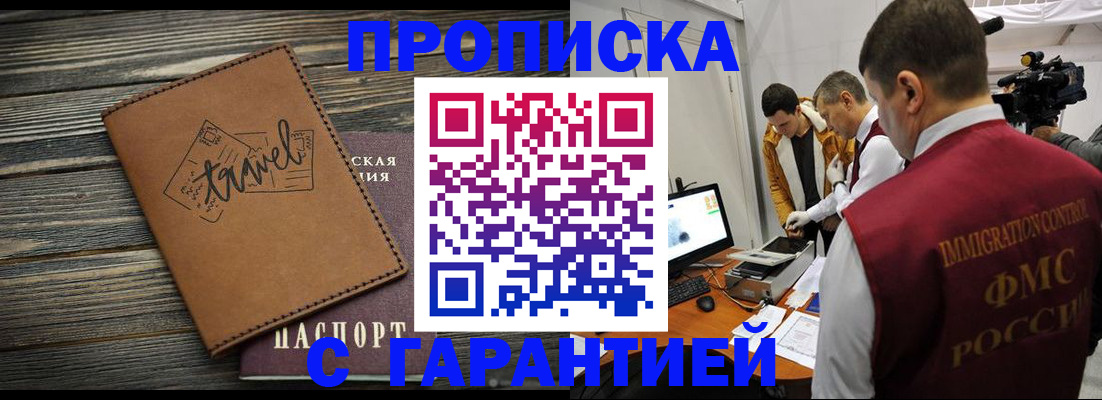 прописка паспорт в Феодосии